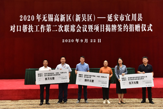 乐竞体育·乐竞网站官网-乐竞online(中国)科技对口帮扶宜川县丹州街道进行爱心捐赠